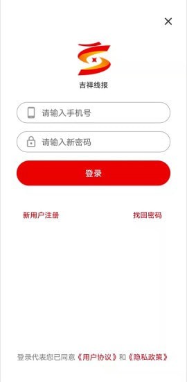 吉祥线报截图