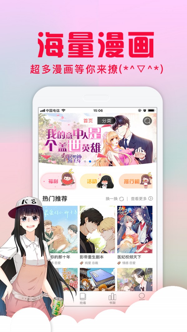 免费a漫18cmic