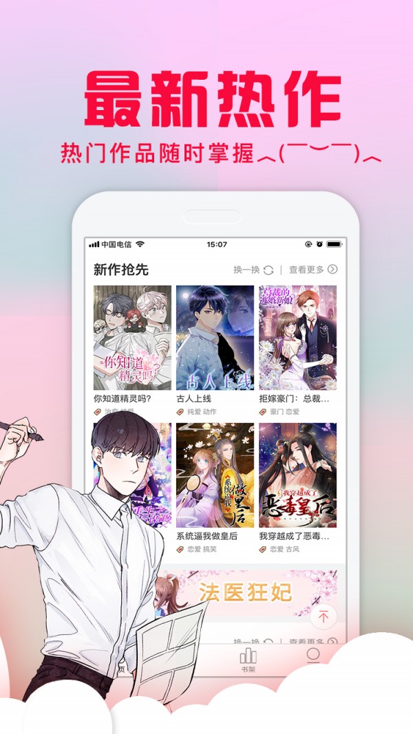 免费a漫18cmic截图