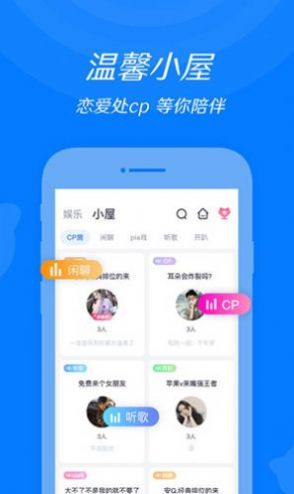 我要爱上你交友