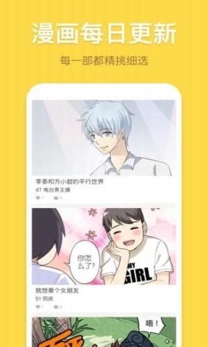 有仙气漫画截图