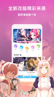 奶盖漫画
