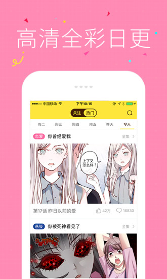 快快漫画最新