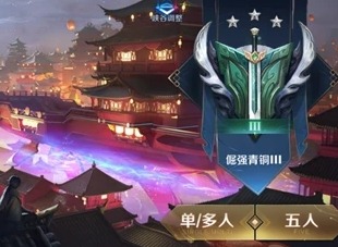 王者荣耀s22赛季可以单排吗 单排位置介绍