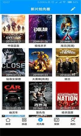 coco影视截图