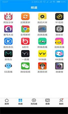 coco影视截图