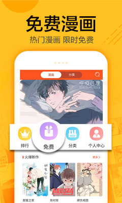 蜗牛漫画APP