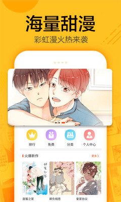 蜗牛漫画APP