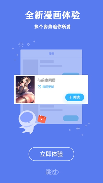 叫兽漫画最新版截图