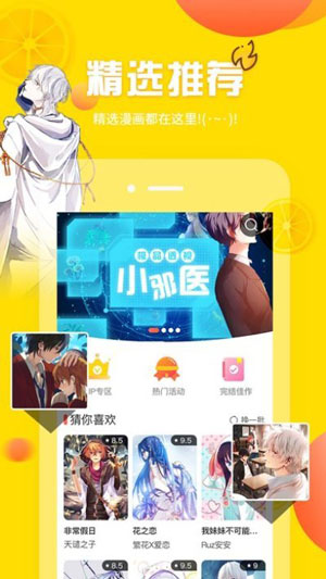 43321秘密教学漫画