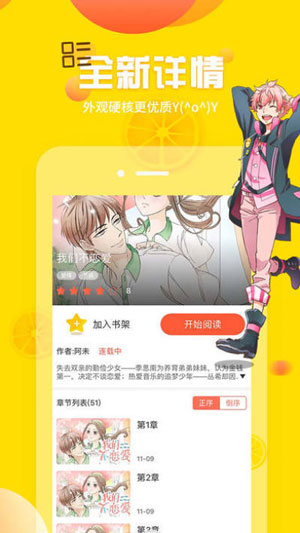 43321秘密教学漫画