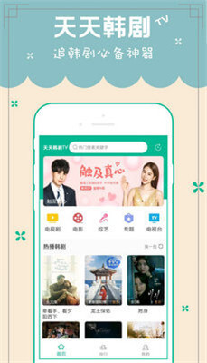 深爱视频截图