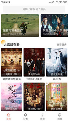 深爱视频截图