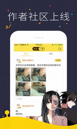 咔咪漫画APP