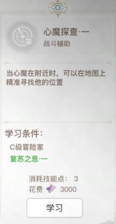 天谕手游暗影心魔位置在什么地方 全阶段暗影心魔位置