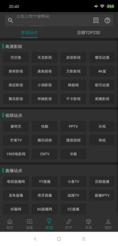 乐享影视APP