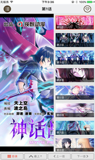 顶通漫画截图