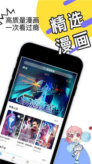 优萌漫画截图