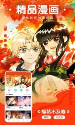 猫云漫画APP