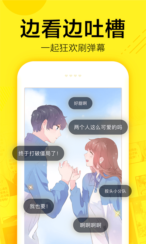 尚合动漫截图