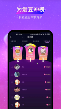 亲耳语音app