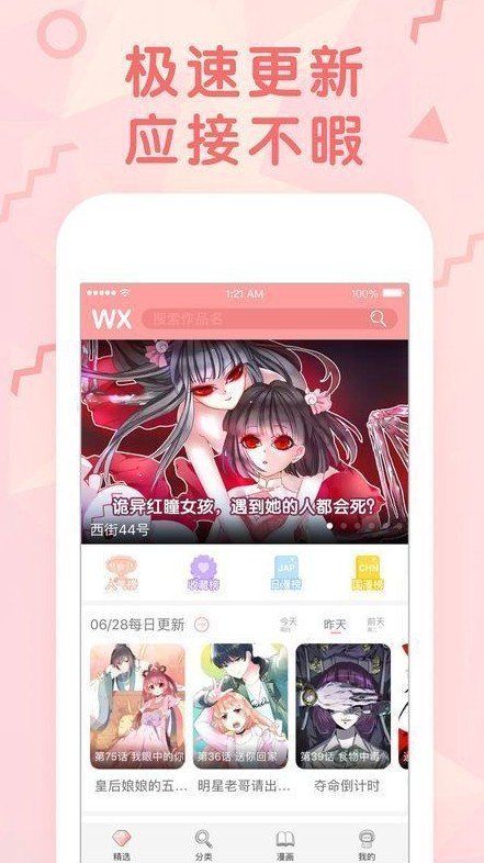 wap九九韩漫画网截图