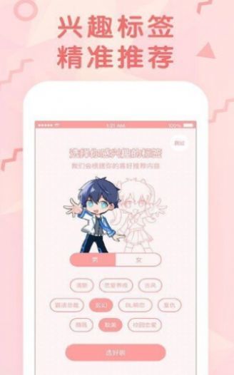 韩漫吧漫画2021最新APP截图