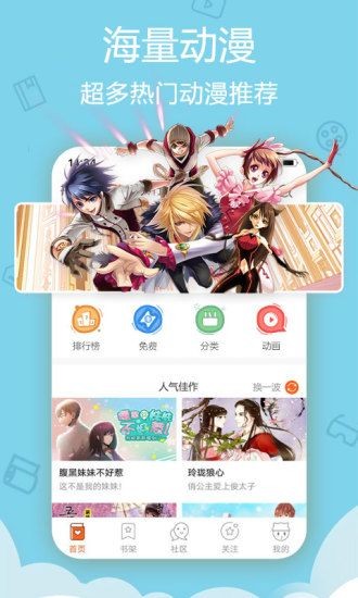 禁漫夭堂截图