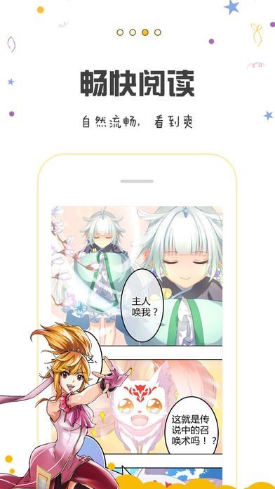 池鱼漫画免费版截图