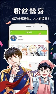 破云漫画截图