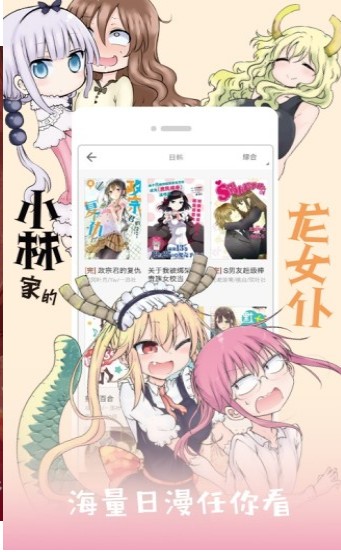 琉璃社漫画acg截图