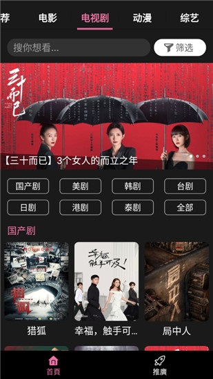 北瓜影视2021截图
