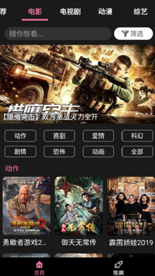 北瓜影视2021截图