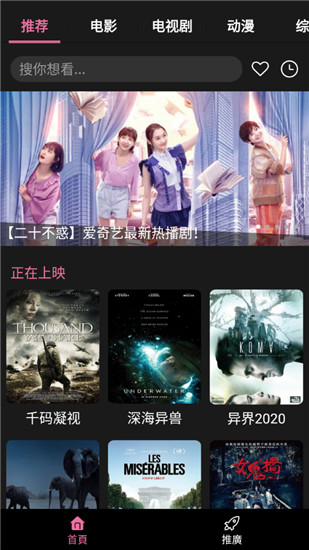 北瓜影视2021截图