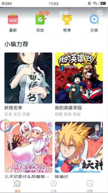 阅闪漫画免费版截图