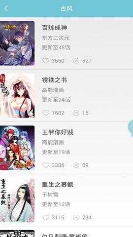 巅峰漫画