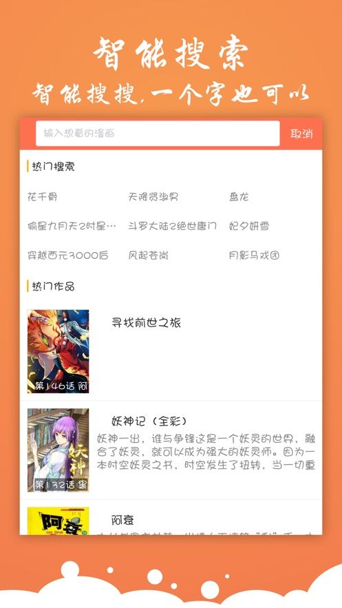 公式漫画截图