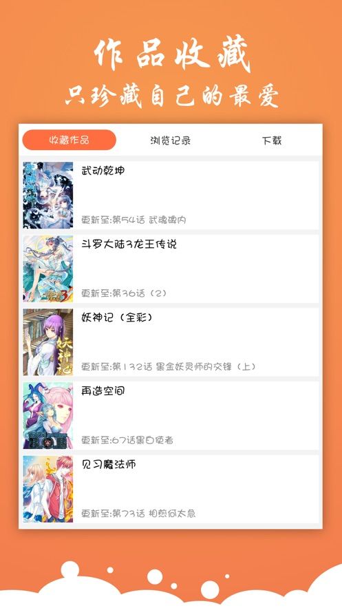 公式漫画截图