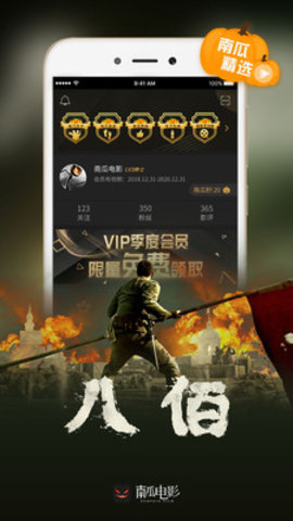 南瓜影院app