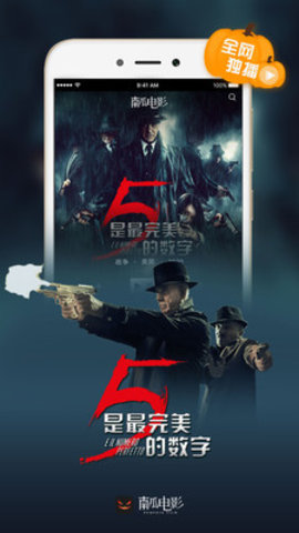 南瓜影院app