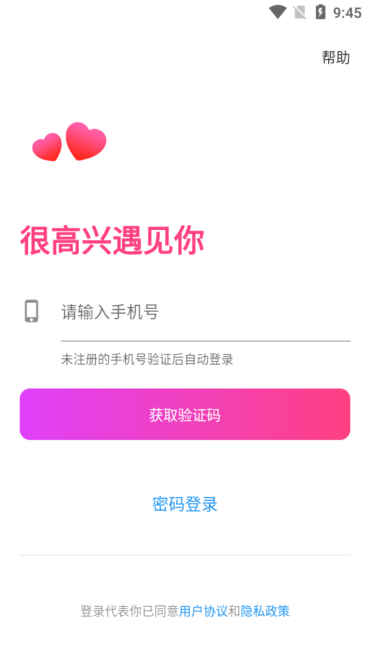 橙心交友手机版截图