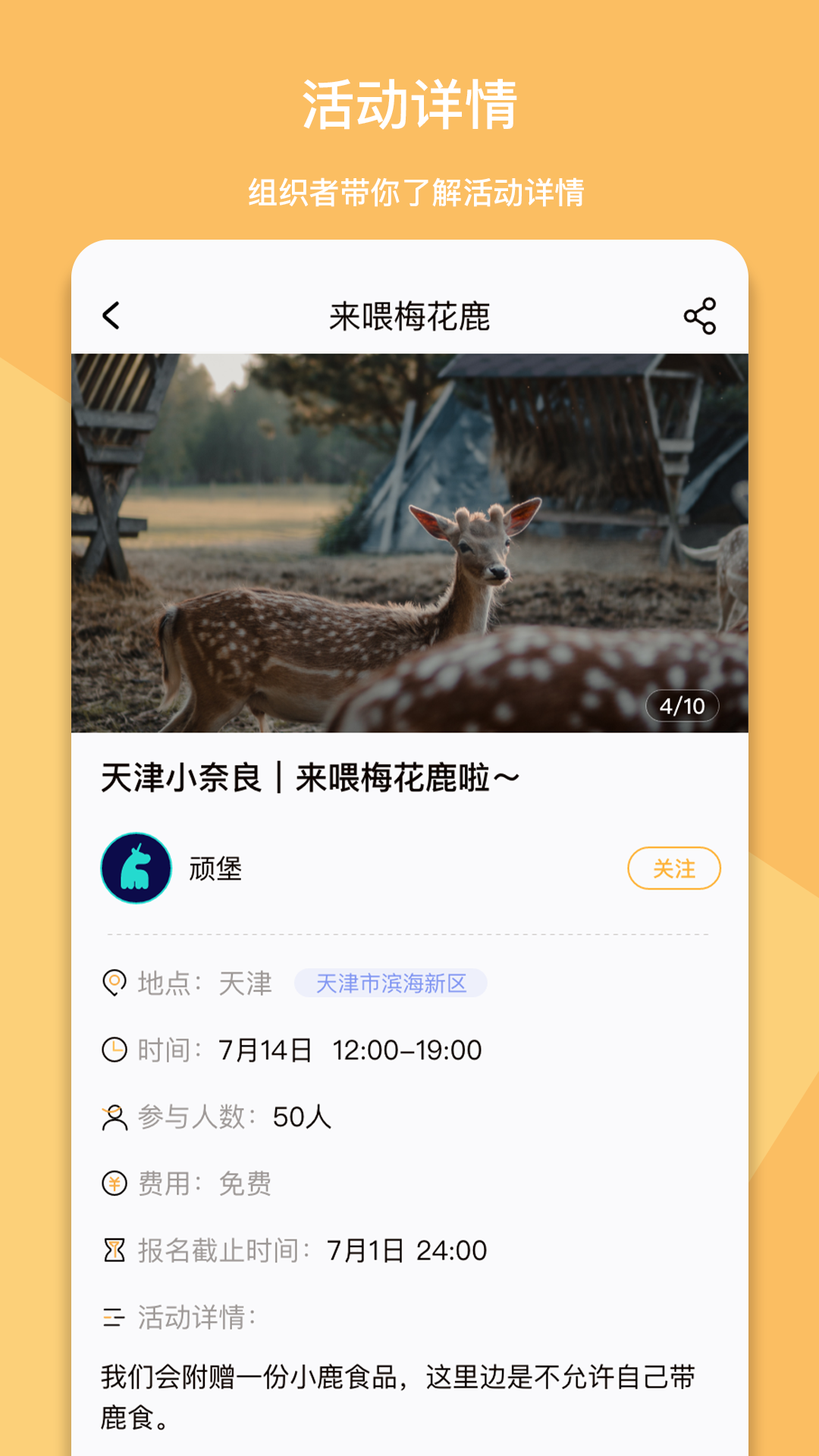 顽堡交友APP截图