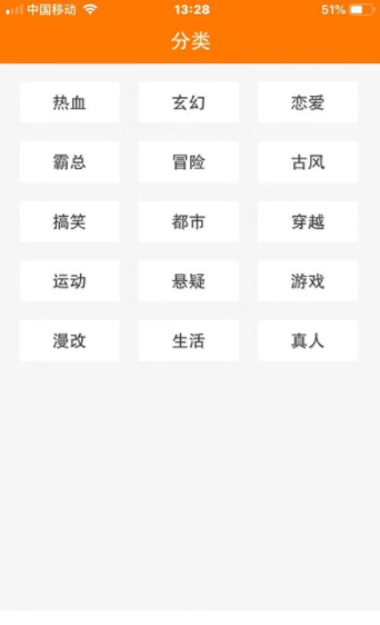 三三漫画APP