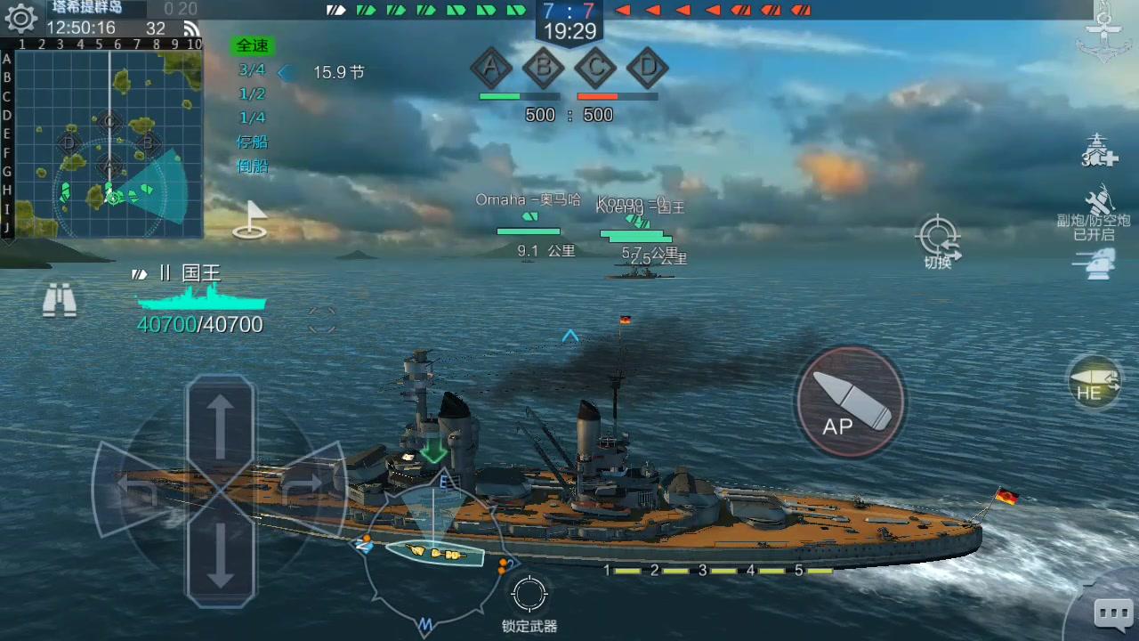 战舰联盟英国战列巡洋舰怎么玩 战舰联盟英国战列巡洋舰玩法攻略