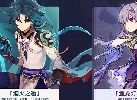 原神1.3版本UP刻晴值不值得抽建议介绍 UP刻晴值内容详解