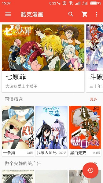 酷克漫画
