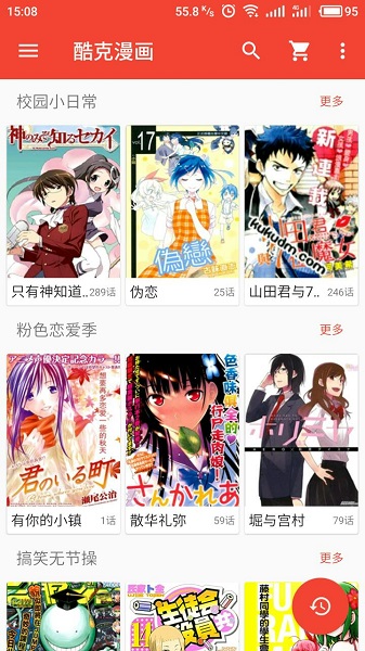 酷克漫画