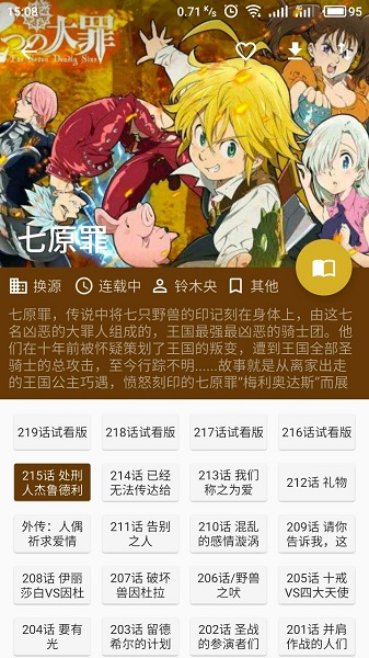 酷克漫画截图