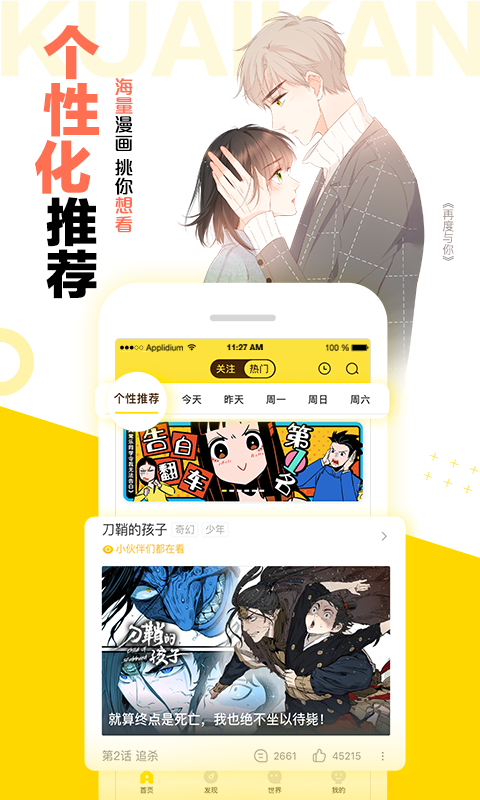 蛙哥漫画截图