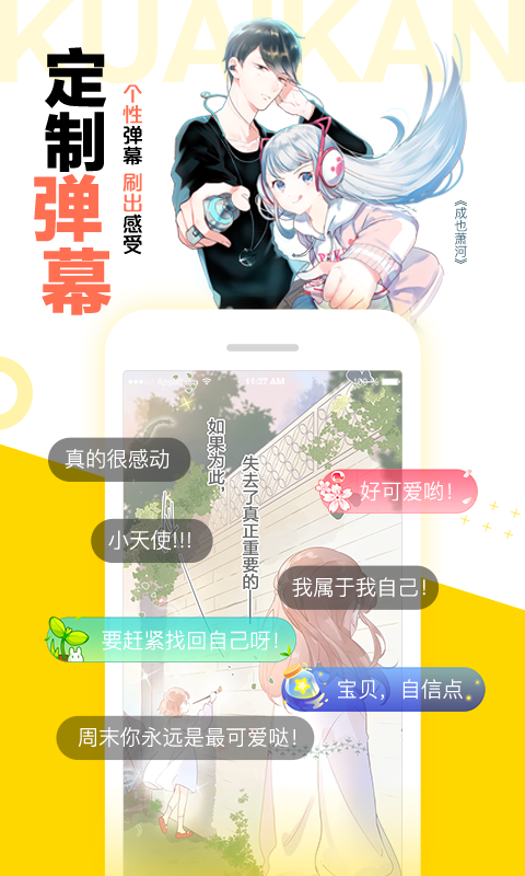 蛙哥漫画截图